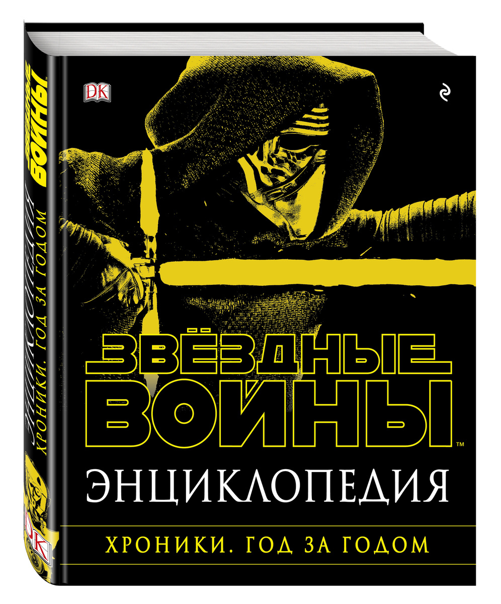 Звездные Войны Новогодний Выпуск Звездные Войны Новогодний Выпуск