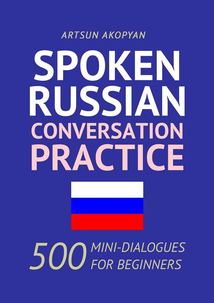 Книга Spoken Russian Conversation Practice купить книгу Isbn 978 5