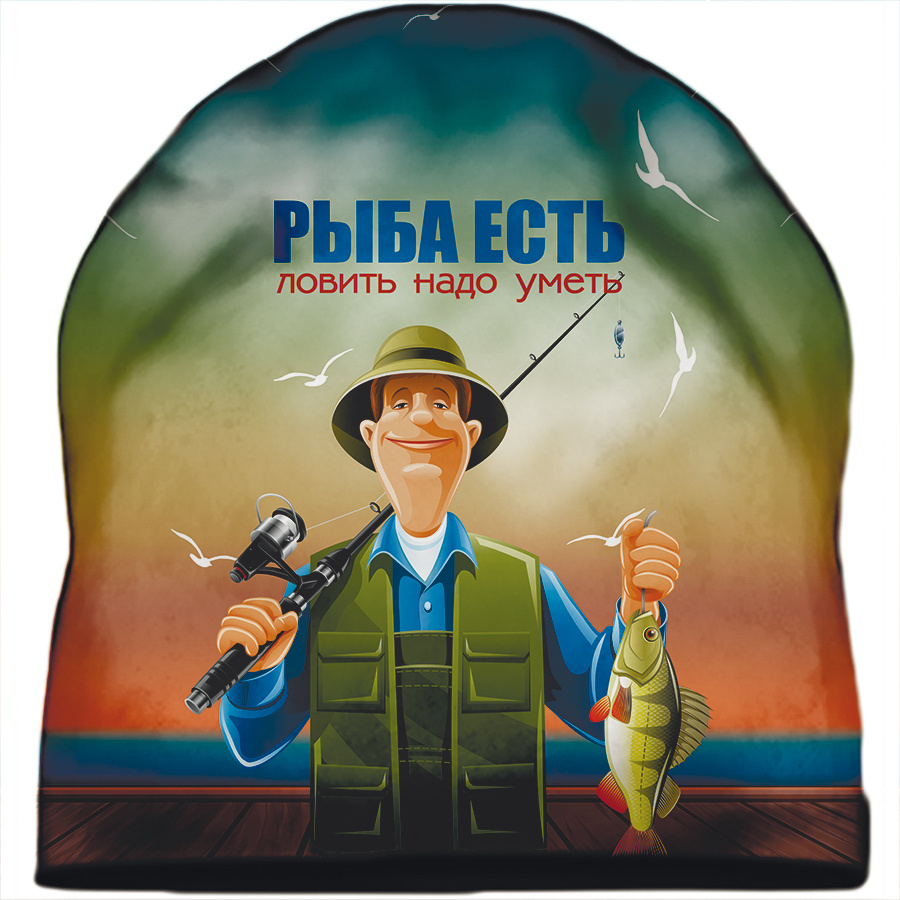 Ловить умеешь. Рыба есть ловить надо уметь. Рыба здесь есть ловить надо уметь. Здесь рыбы нет рыба есть ловить надо уметь. Охота национальной рыбалки кузьмич.