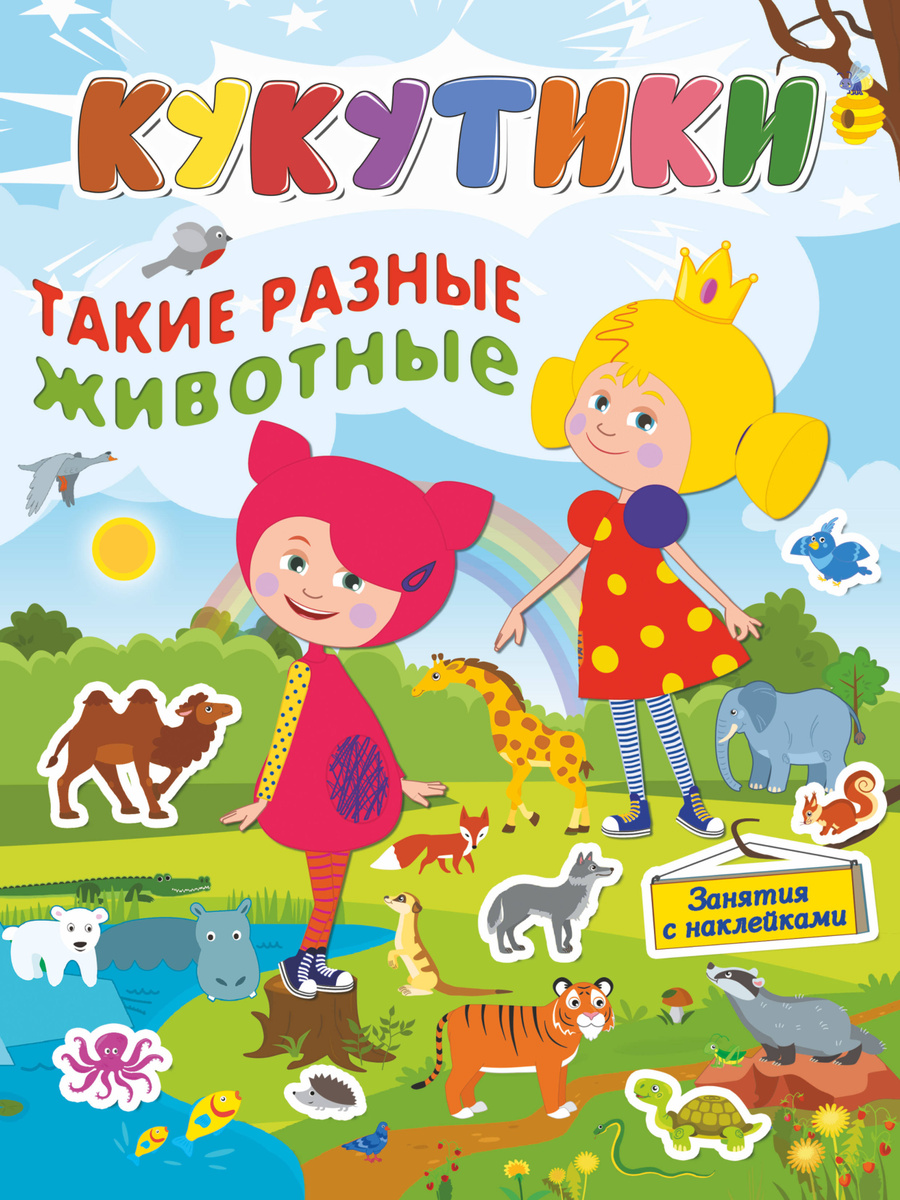 Кукутики 2022 Года Новые Серии