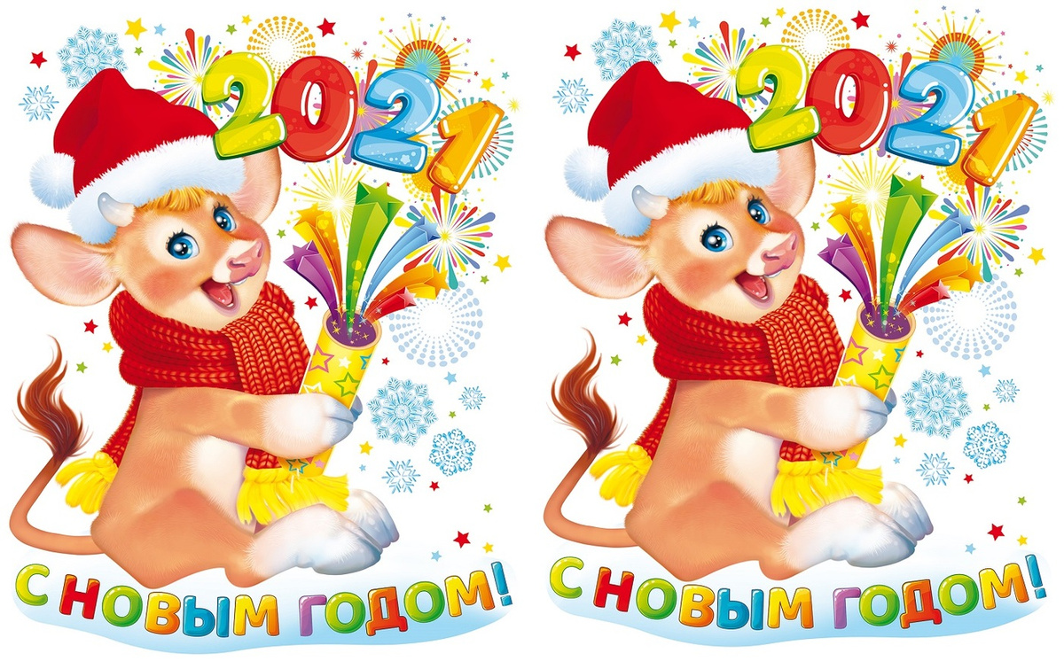 Новогодние Символы