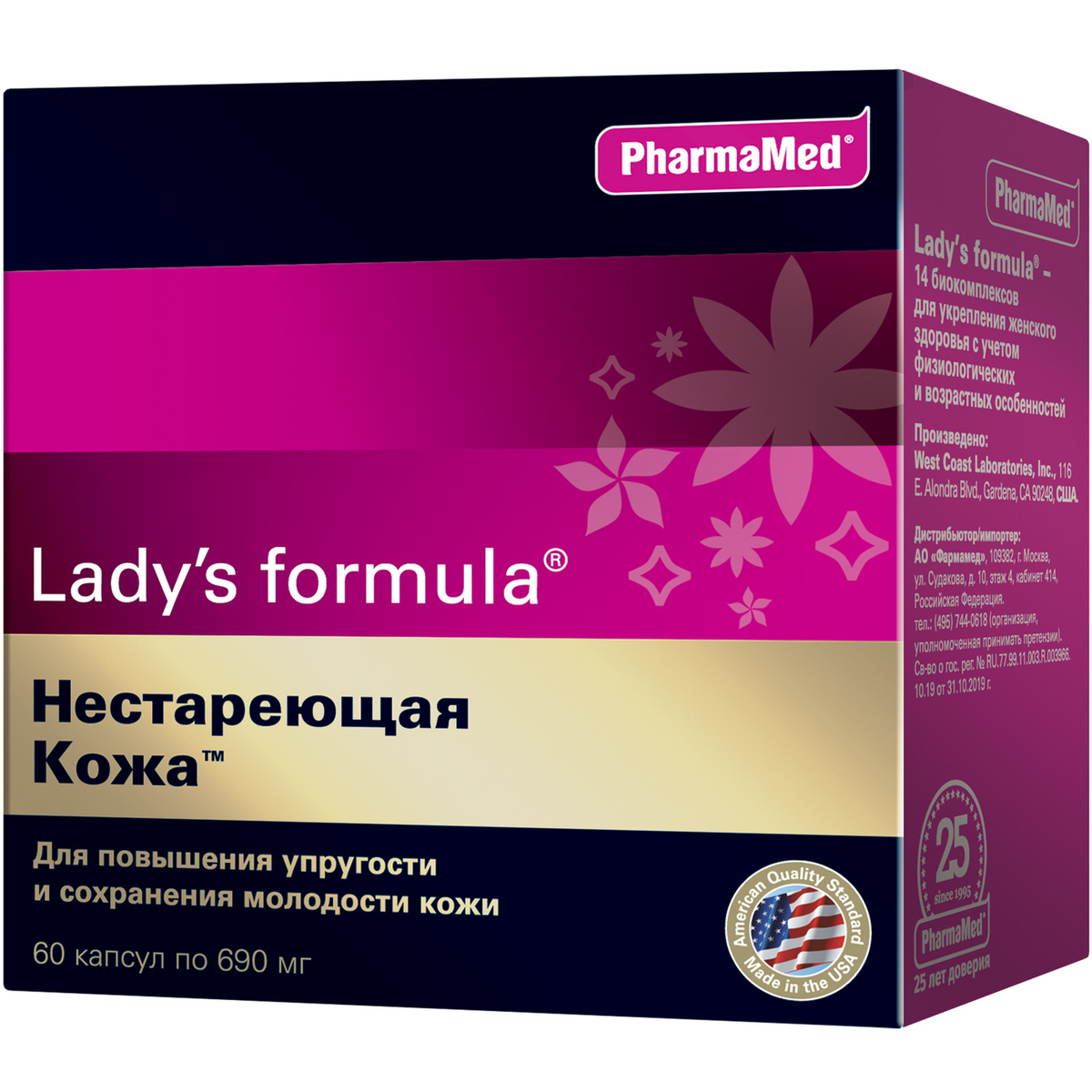 Витамины ледис формула менопауза