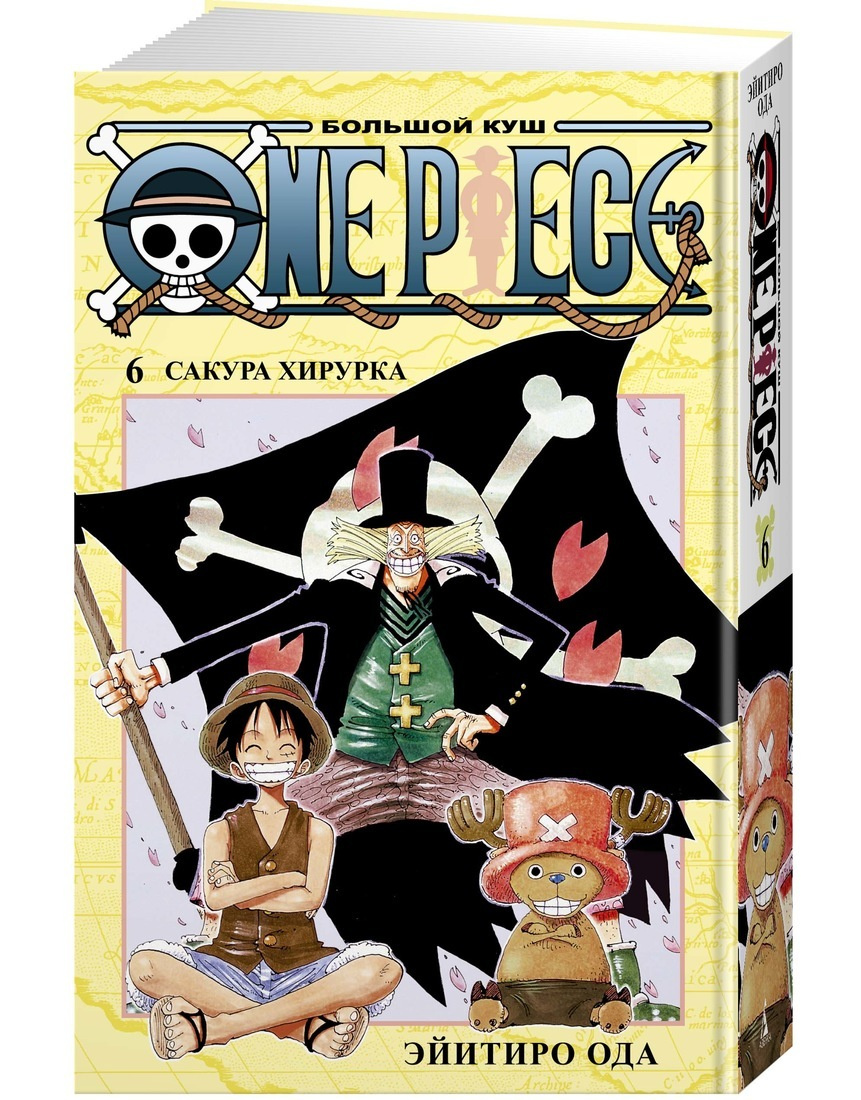 Kniga One Piece Bolshoj Kush Kn 6 Sakura Hirurka Oda Ejitiro Kupit Knigu Isbn 978 5 3 8 S Bystroj Dostavkoj V Internet Magazine Ozon