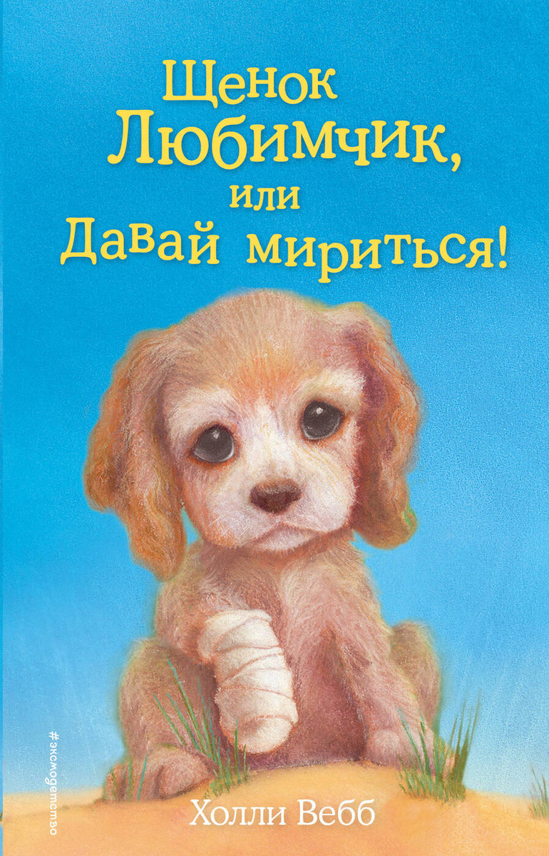 Новогодний Пес 2 Серию Скачать Новогодний Пес 2 Серию Скачать