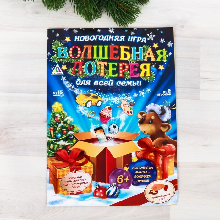 Новогодняя Игра Бродилки