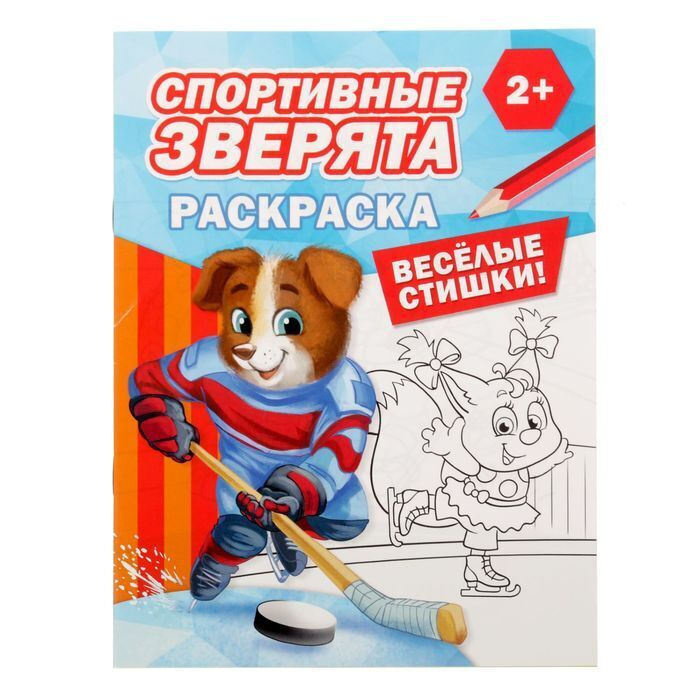 Спортивные Игры На Новый Год Спортивные Игры На Новый Год