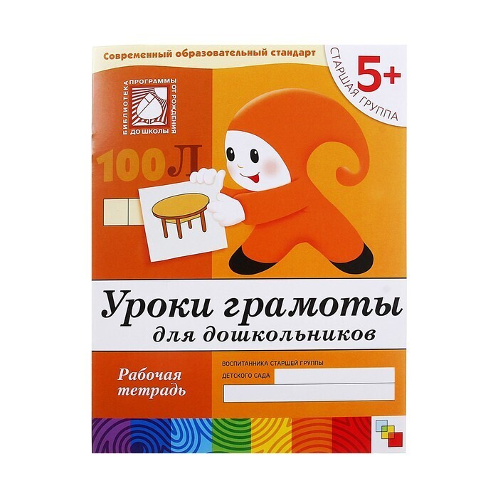 Игры Новый Год Старшая Группа