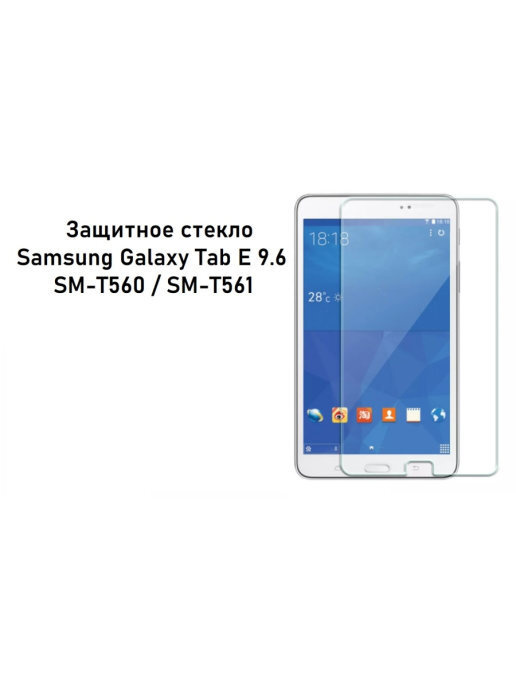 Планшет SAMSUNG Galaxy Tab E SM-T560 купить в Москве | Бытовая электроника  | Авито
