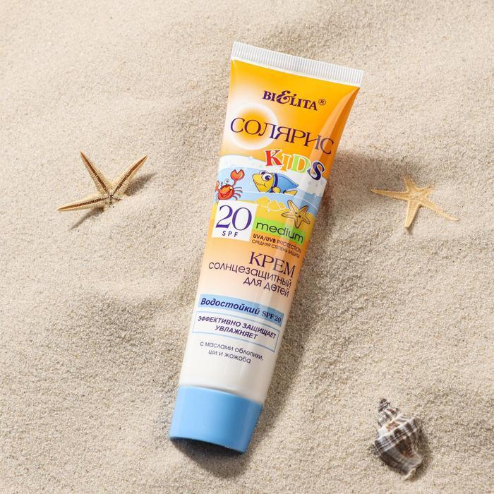 Крем солнцезащитный для детей, водостойкий SPF 20, 100 мл — купить в ...