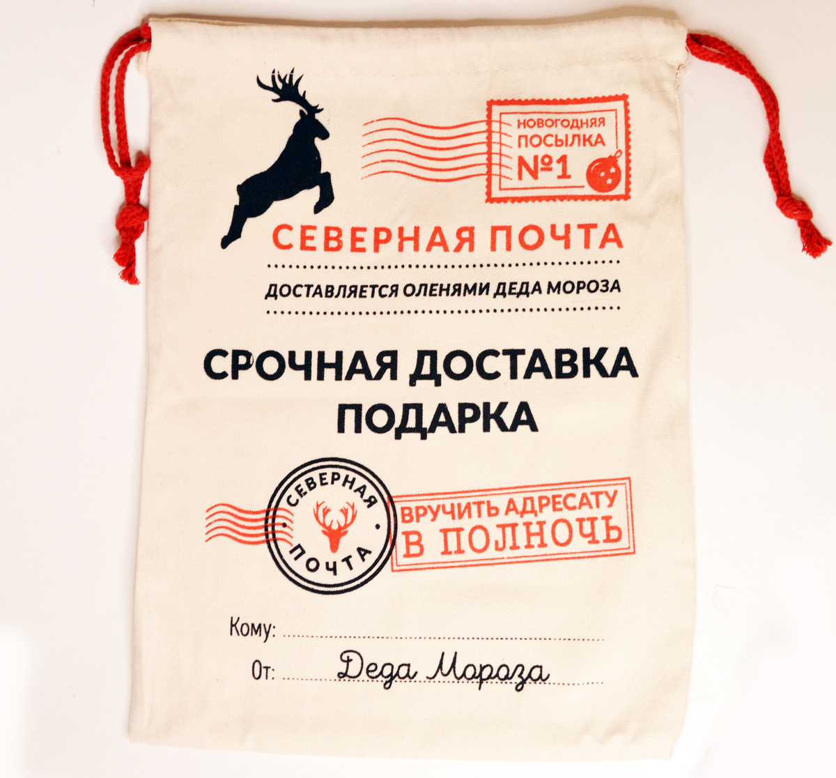 Новогодние Мешки Северная Почта Новогодние Мешки Северная Почта