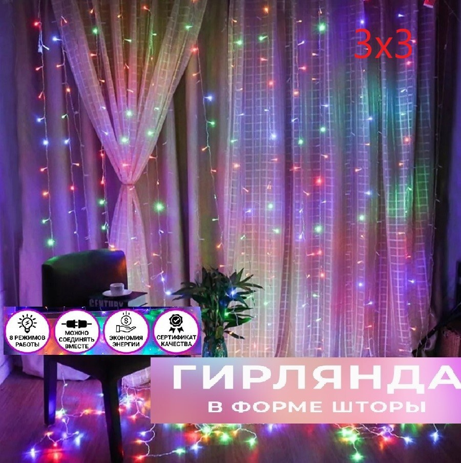 Новогодние Шторы Озон
