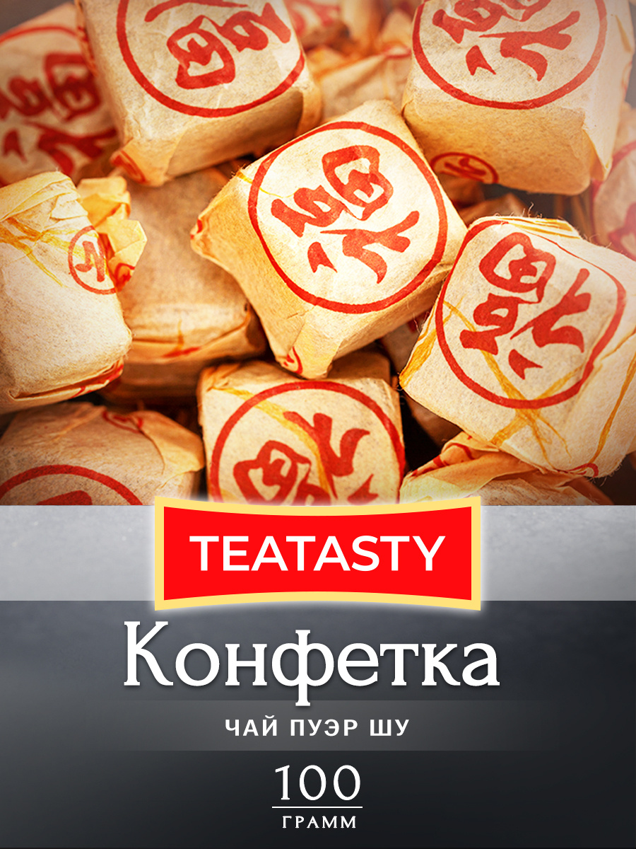 Китайский Шу Пуэр 100 г / Мини точа / Туо ча То ча/ Конфетка ...