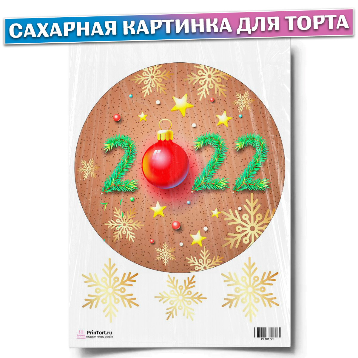 А4 Новый Год 2022 А4 Новый Год 2022