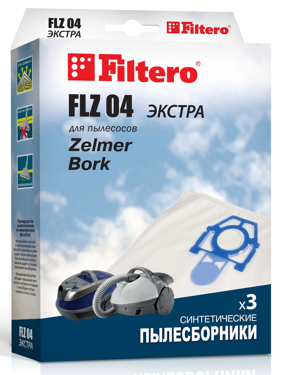 Мешки-пылесборники Filtero FLZ 04 Экстра, для пылесосов Bosch (Бош), AquaWash&Clean (BBZWD4BAG) Zelmer #1