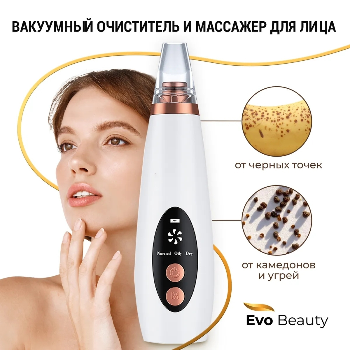 Дополнительная скидка 5% на косметологические аппараты Evo Beauty