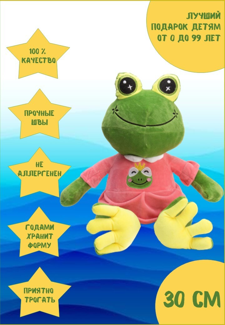 Игровой Аппарат Лягушки
