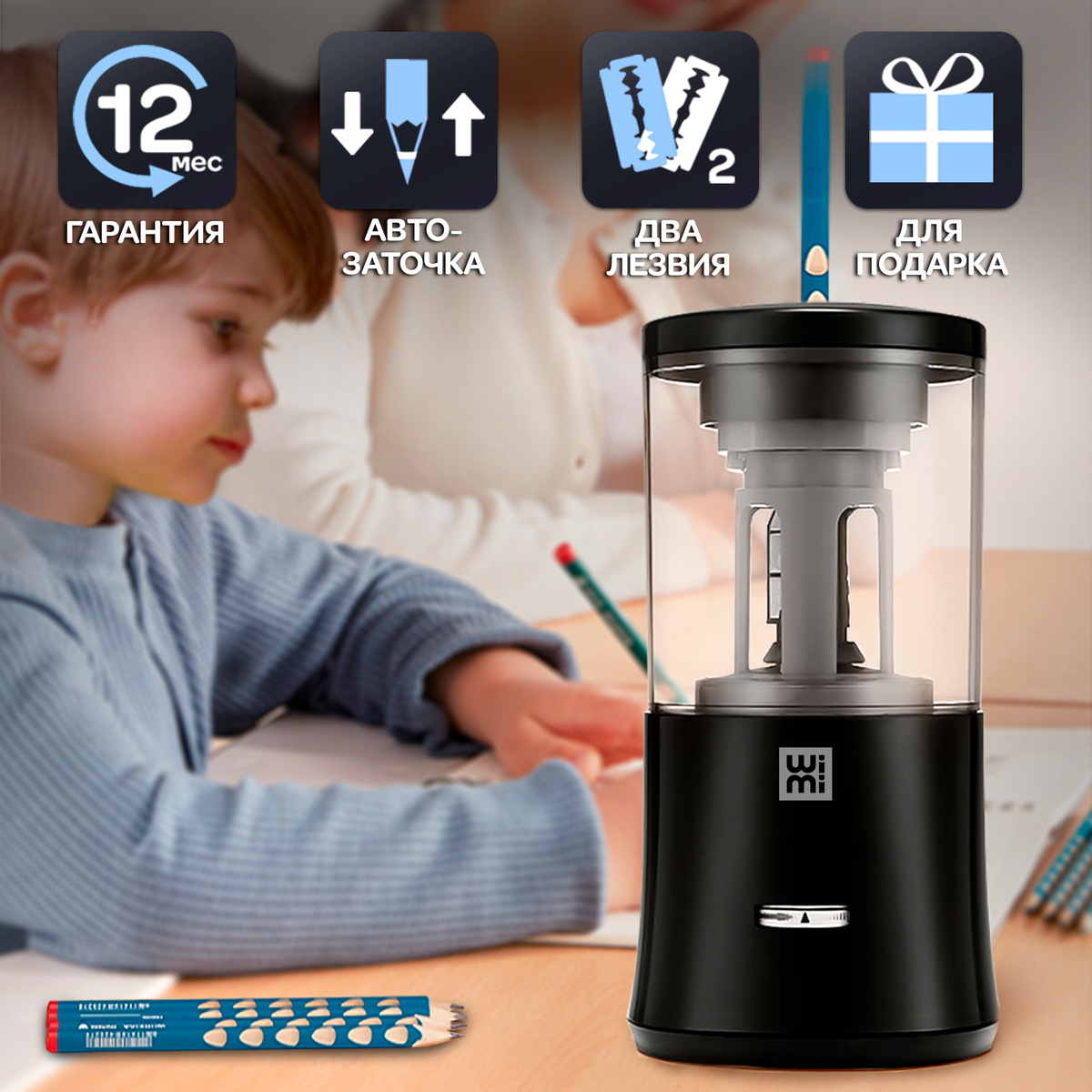 Wimi точилка для карандашей. Точилка для карандашей электрическая tenwin от usb. Электроточилка для карандашей своими руками. Wimi точилка для карандашей электрическая. Wimi точилки для карандашей.