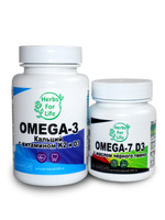  Omega-3 Кальций с витамином K2 и D3+Omega-7, D3 с маслом черного тмина / Набор 2шт. / Поддерживает красоту,молодость и здоровье человека / Укрепляет иммунитет,защищая от внешних негативных факторов / Профилактика Рака толстой и тонкой кишки . Спонсорские товары
