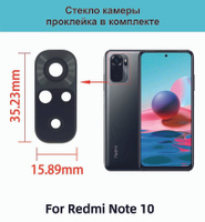 Стекло камеры для Xiaomi Redmi Note 10, Xiaomi Redmi Note 10S. Спонсорские товары