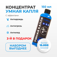 Антигрязь для авто