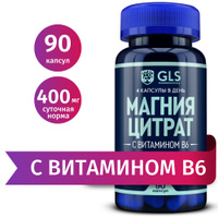 Магний цитрат с витамином В6 (магне, магний б6), витаминный комплекс / бад / витамины для борьбы со стрессом и усталостью, Magnesium Citrate, 400 мг, 90 капсул. Спонсорские товары