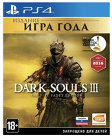 Игра Dark Souls lll The Fire Fades Edition - «Игра года» (PlayStation 4, PlayStation 5, Русские субтитры). Спонсорские товары