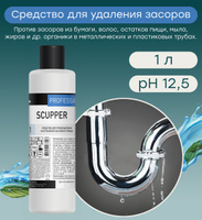 Scupper granule средство для устранения пробочных засоров в трубах