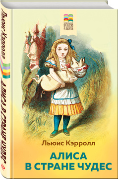 Девочка Алиса Новый Год