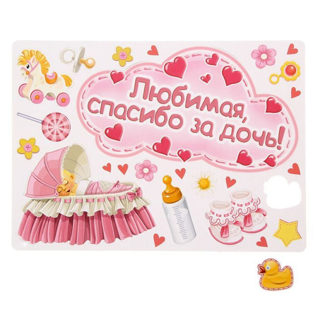 Любимая Спасибо За Дочку Картинки