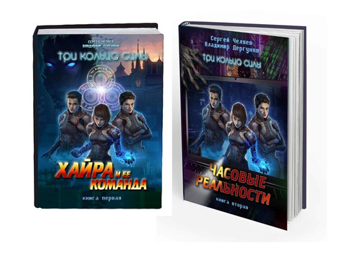 Город книга силы