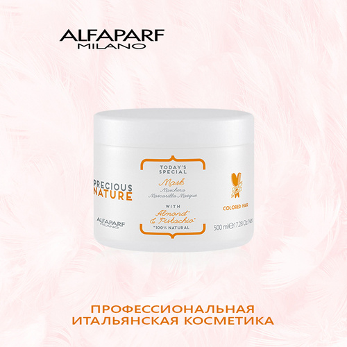 Alfaparf mask. Alfaparf Milano маска для волос. Alfaparf Milano маска для волос bomba. Альфа парф кератиновая маска 500 г купить в Новосибирске.