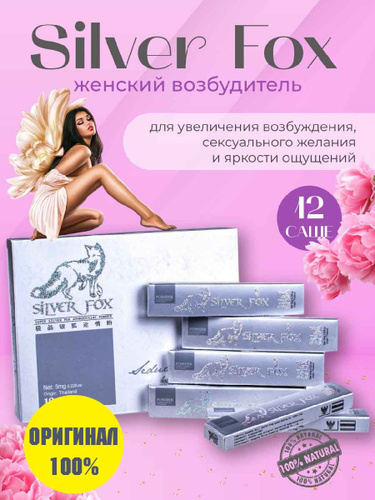 Женский Возбудитель Самый Эффективный Купить Отзывы