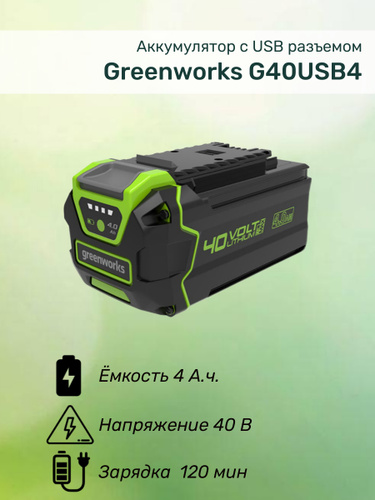Купить Аккумулятор G40b5 В Саранске