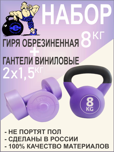 Nuo flexbell dumbbells 2 32. Гиря Торнео наборная. Набор гирь спортивных. Гиря Euro Classic 32. Гири Euro Classic 12 кг.