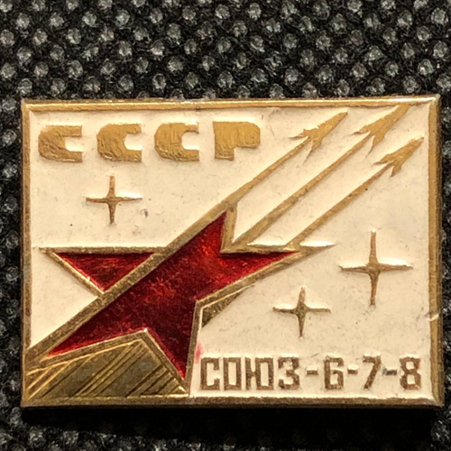 Союз 6