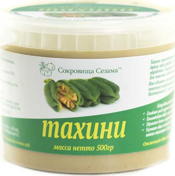 Паста кунжутная Тахини, Сокровища Сезама, 500г - купить с доставкой по ...