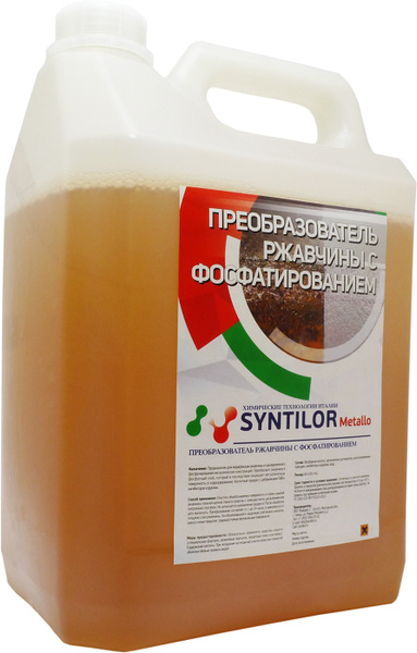 Преобразователь ржавчины SYNTILOR - купить по выгодным ценам в интернет ...