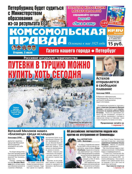 Комсомольская Правда Купить Книги