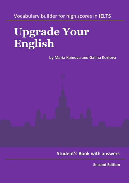 Upgrade Your English - подготовка к сдаче международных экзаменов IELTS ...