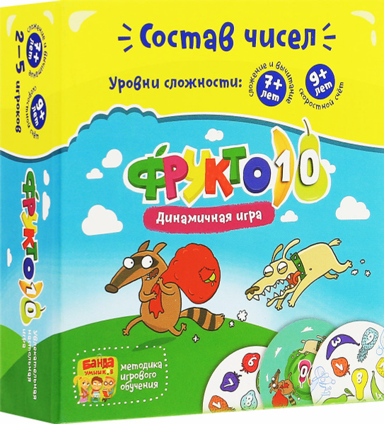 Настольная динамичная математическая игра Банда Умников "Фрукто 10" с ...