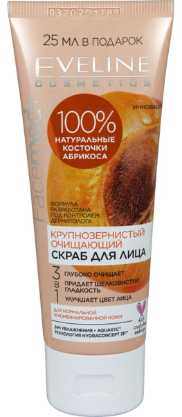 Eveline Cosmetics Скраб для лица очищающий 3в1 Крупнозернистый на ...