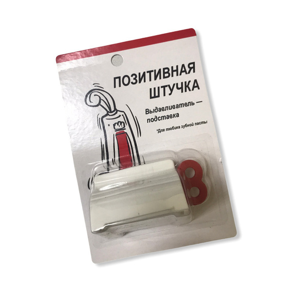 Выдавливатель для зубной пасты, зажим-дозатор для тюбика купить c ...