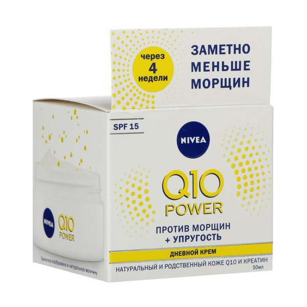 Купить Крем Nivea Q10