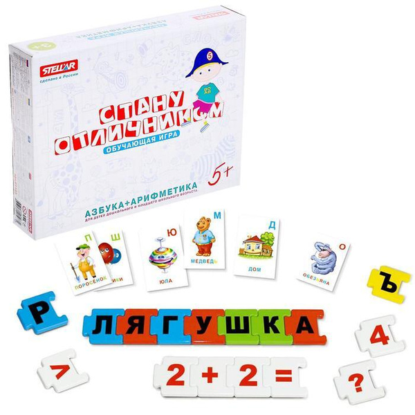 Настольная игра "Стану отличником: Азбука-арифметика" - купить с ...
