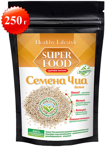 Семена ЧИА БЕЛЫЕ органические Healthy Lifestyle низкокалорийные ...