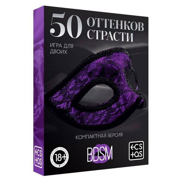 Игра в компактном формате 50 оттенков страсти - купить с доставкой по ...
