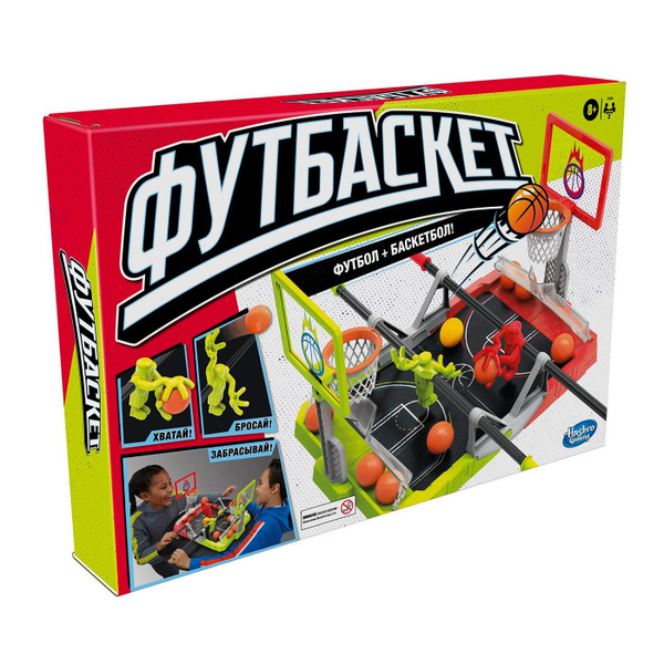 Настольная игра Hasbro Gaming "Футбаскет" для детей от 8 лет ...
