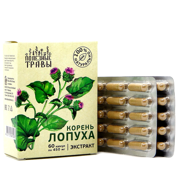 "Корень лопуха" экстракт в капсулах (60 капсул), 1 шт. - купить с ...