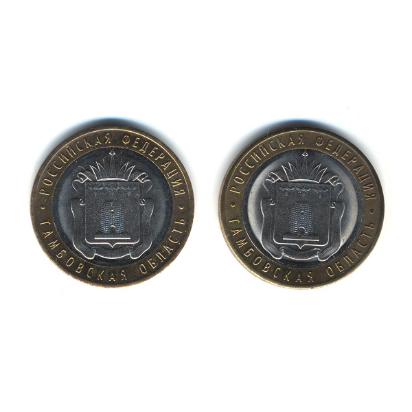 Монета юбилейная, 10 рублей, Тамбовская область, ММД, 2017 год, 2 штуки ...