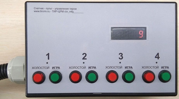 Тир контроль. Блок управления тиром. Пульт управления тиром. Пульт управления стрельбищем. Аппаратный блок управления для тира.